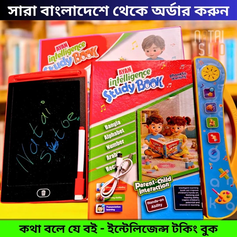 কম্বোপ্যাকঃ ইন্টেলিজেন্স বুক এবং সাথে একটি আকর্ষণীয় মাল্টিকালার রাইটিং ট্যাব